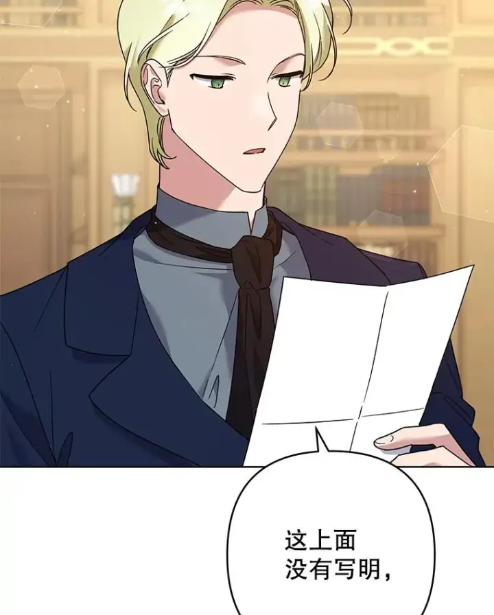 《为了帮助你理解》94.协商成功图71