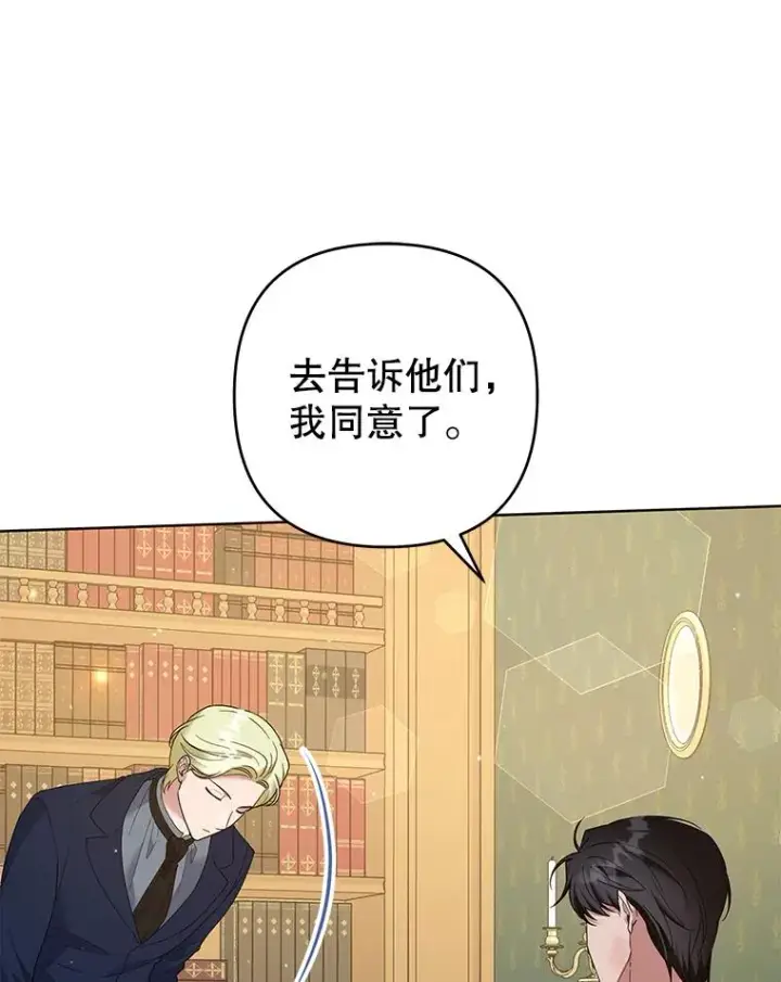《为了帮助你理解》94.协商成功图78