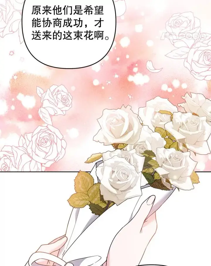 《为了帮助你理解》94.协商成功图80