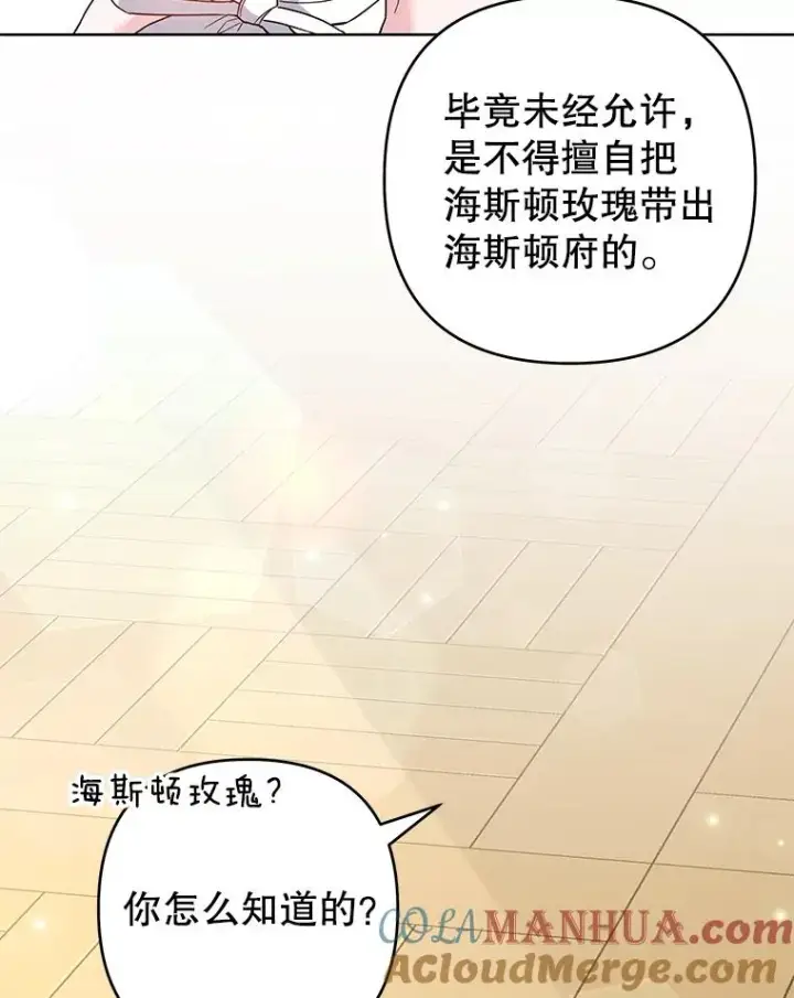 《为了帮助你理解》94.协商成功图81