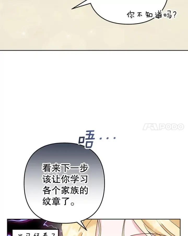 《为了帮助你理解》94.协商成功图83
