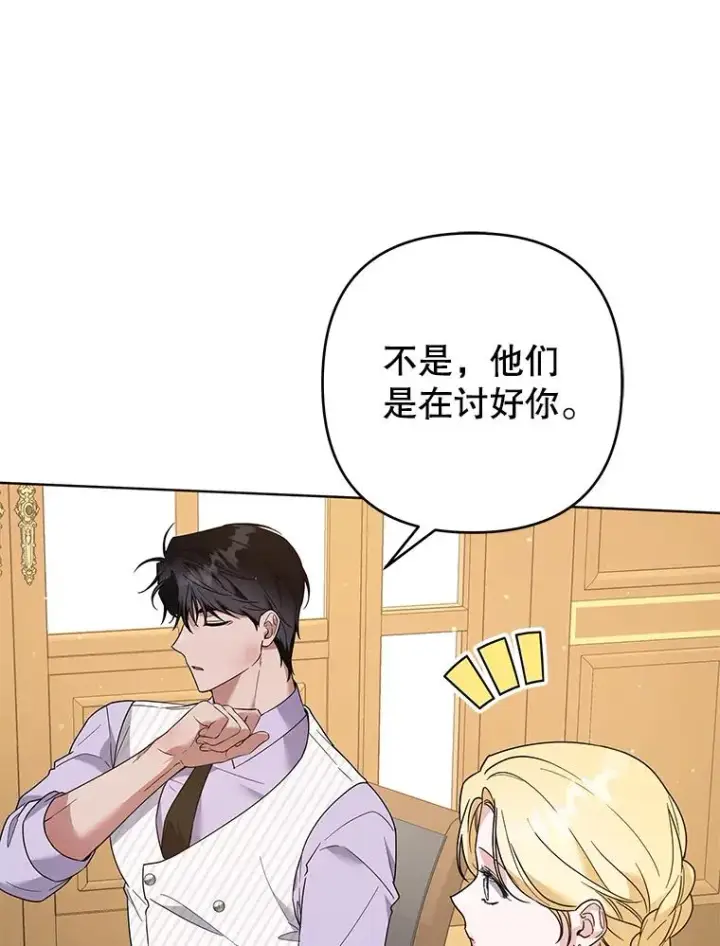 《为了帮助你理解》94.协商成功图87