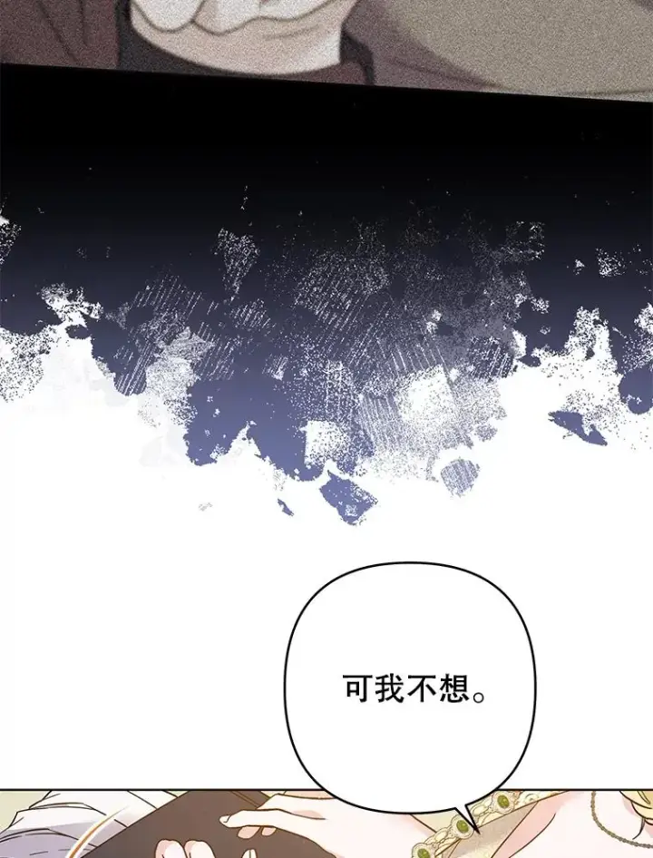 《为了帮助你理解》94.协商成功图91