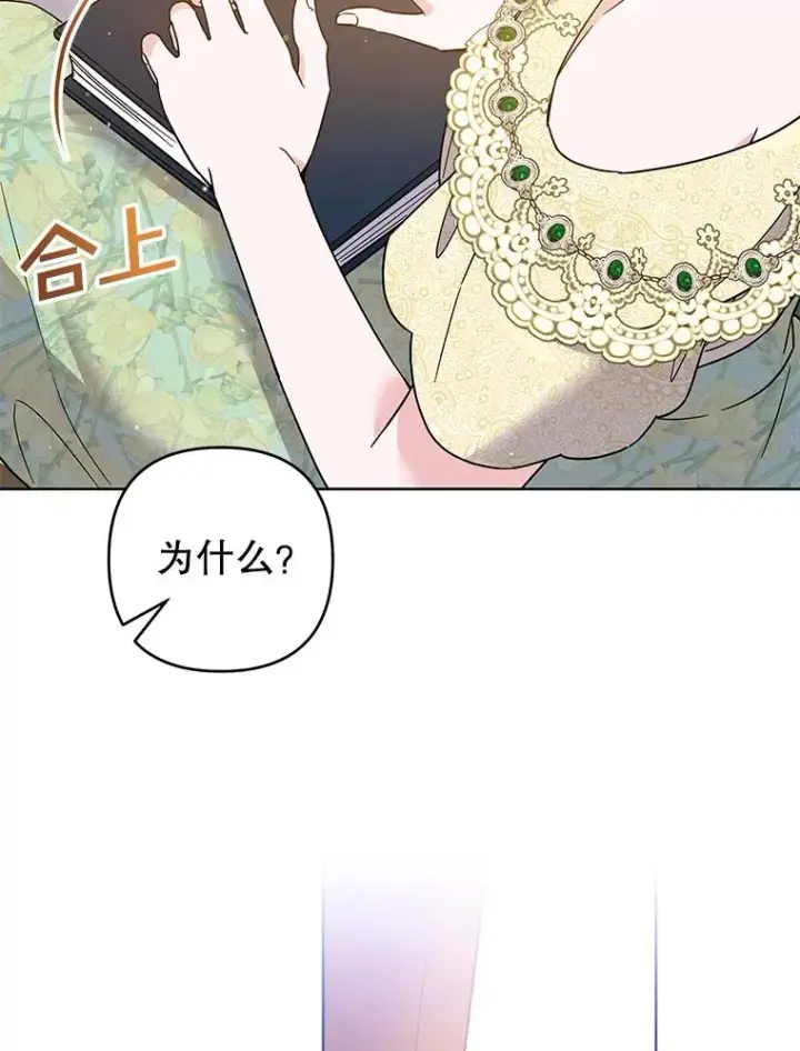 《为了帮助你理解》94.协商成功图92