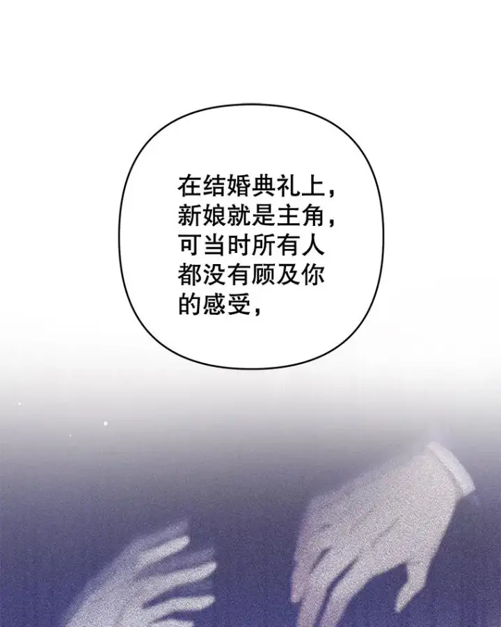 《为了帮助你理解》95.计划结婚典礼图10
