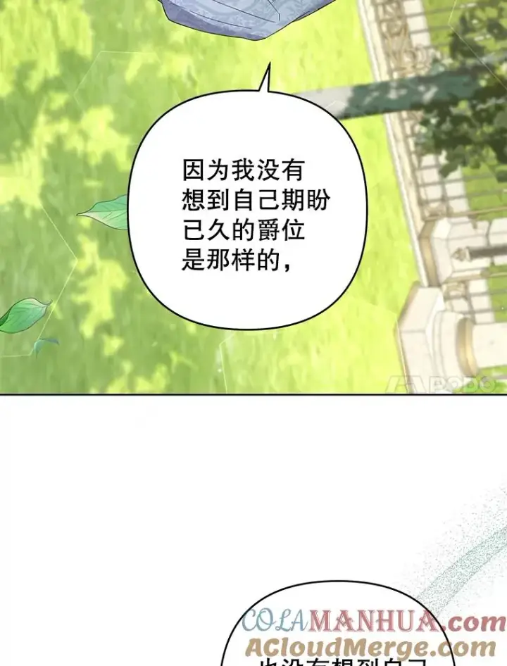 《为了帮助你理解》95.计划结婚典礼图105