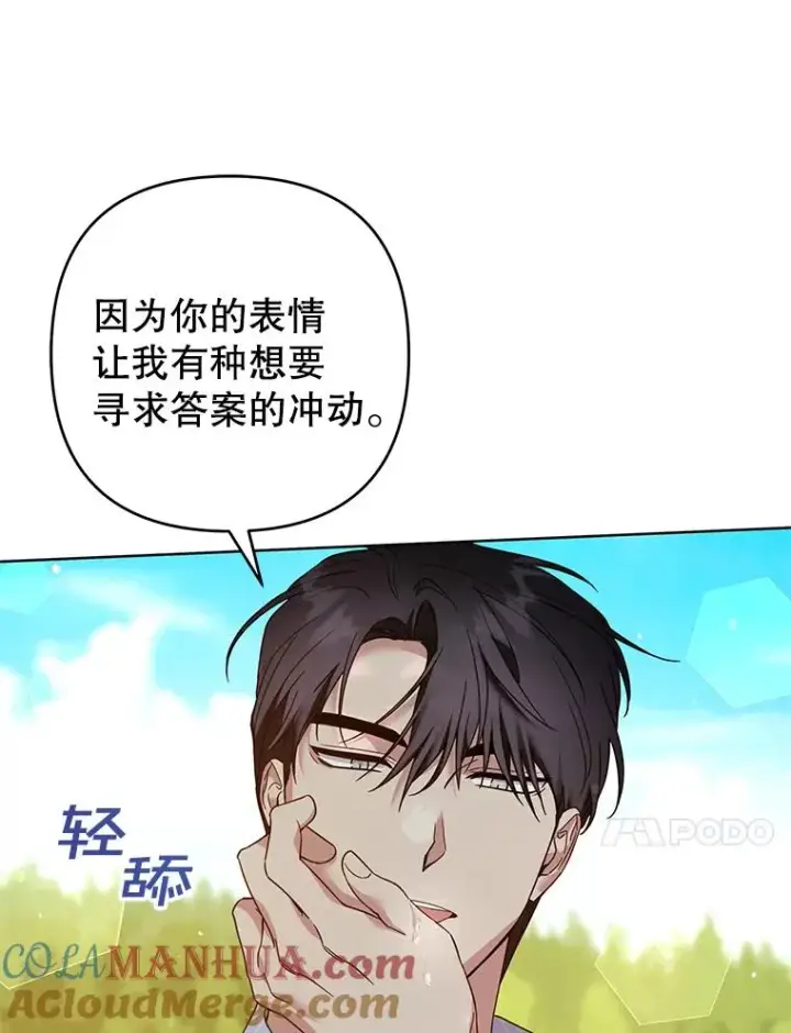 《为了帮助你理解》95.计划结婚典礼图125