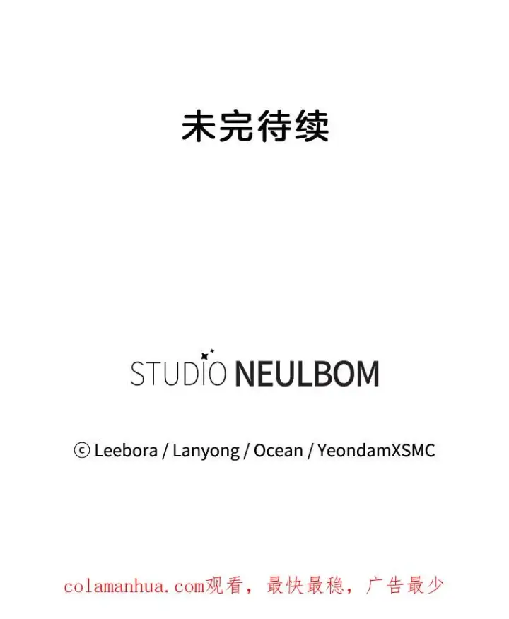 《为了帮助你理解》95.计划结婚典礼图134
