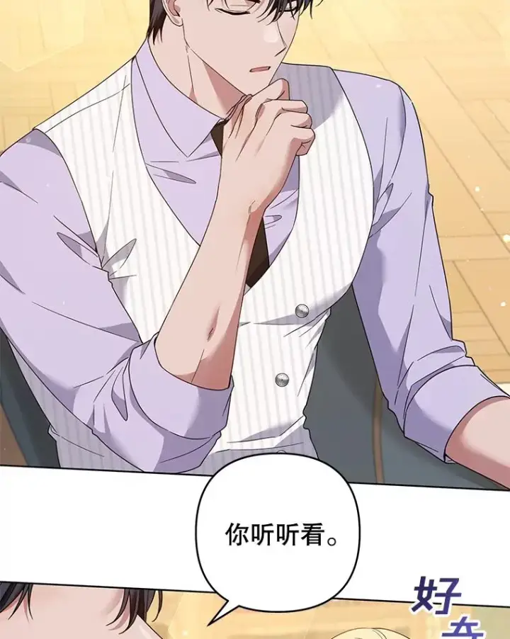 《为了帮助你理解》95.计划结婚典礼图15