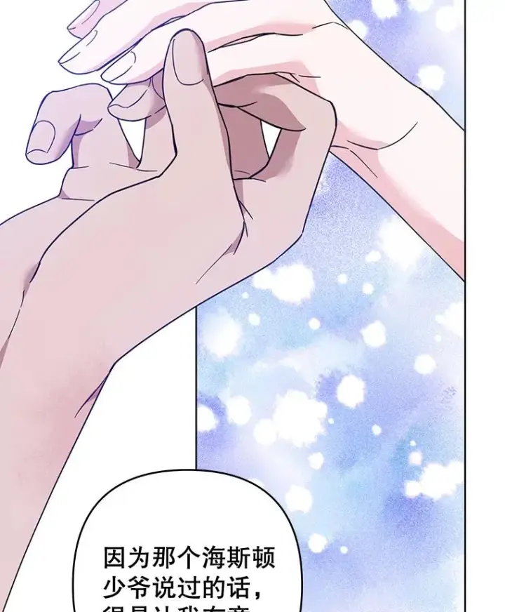 《为了帮助你理解》95.计划结婚典礼图2