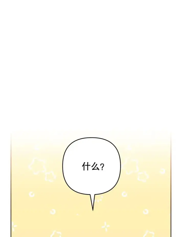 《为了帮助你理解》95.计划结婚典礼图23