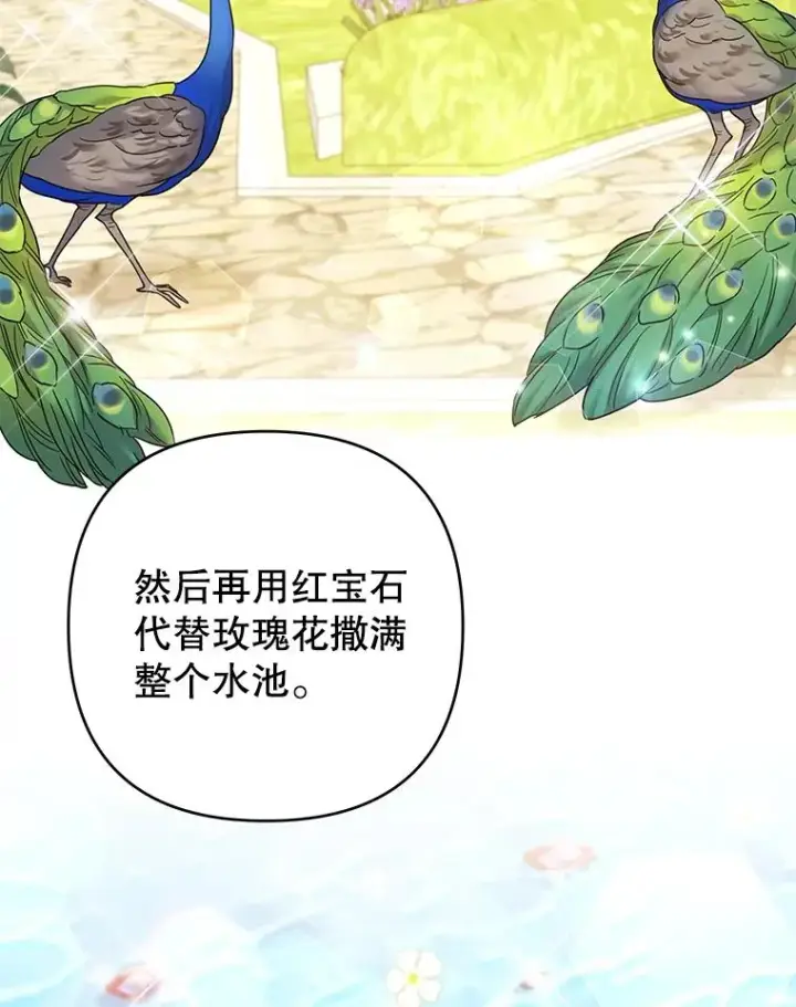 《为了帮助你理解》95.计划结婚典礼图26