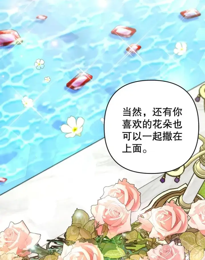 《为了帮助你理解》95.计划结婚典礼图27