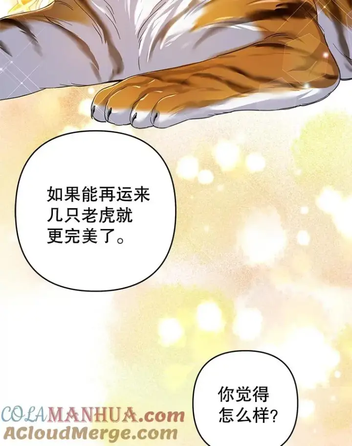 《为了帮助你理解》95.计划结婚典礼图29