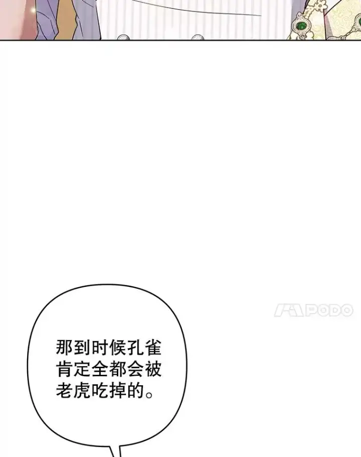 《为了帮助你理解》95.计划结婚典礼图31