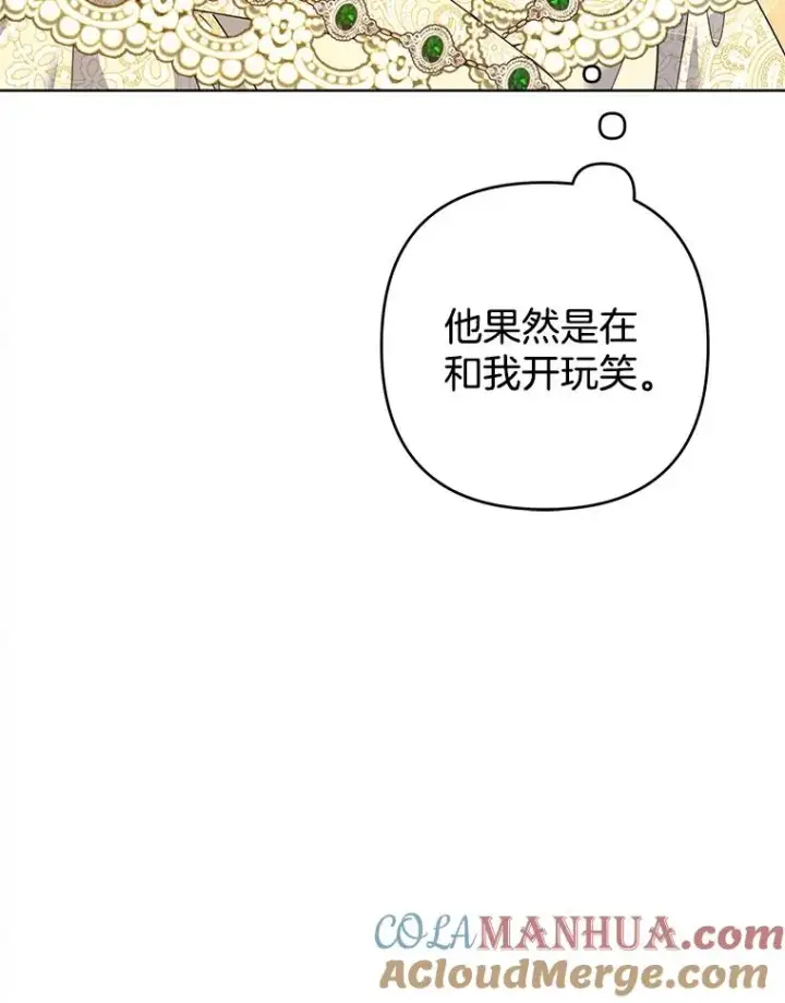 《为了帮助你理解》95.计划结婚典礼图33