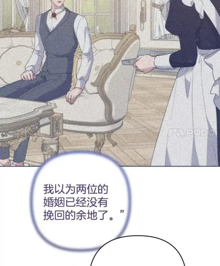《为了帮助你理解》95.计划结婚典礼图4