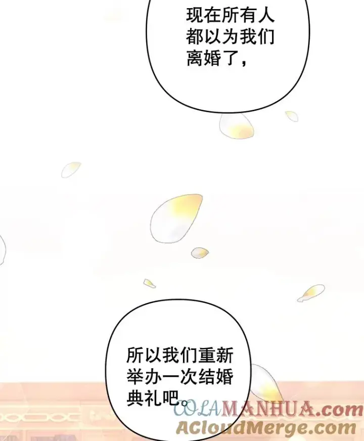 《为了帮助你理解》95.计划结婚典礼图5