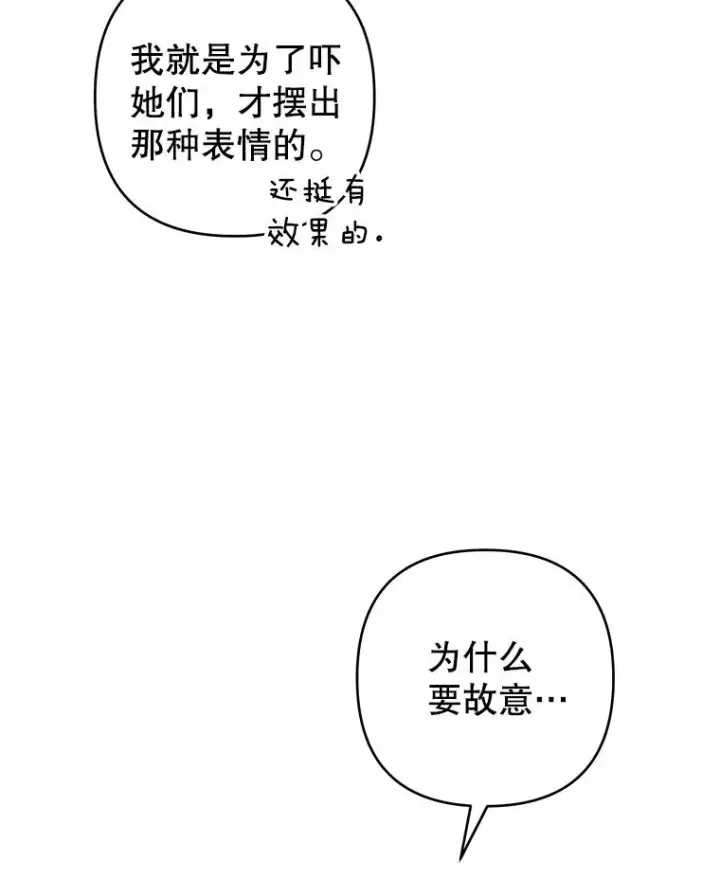 《为了帮助你理解》95.计划结婚典礼图58