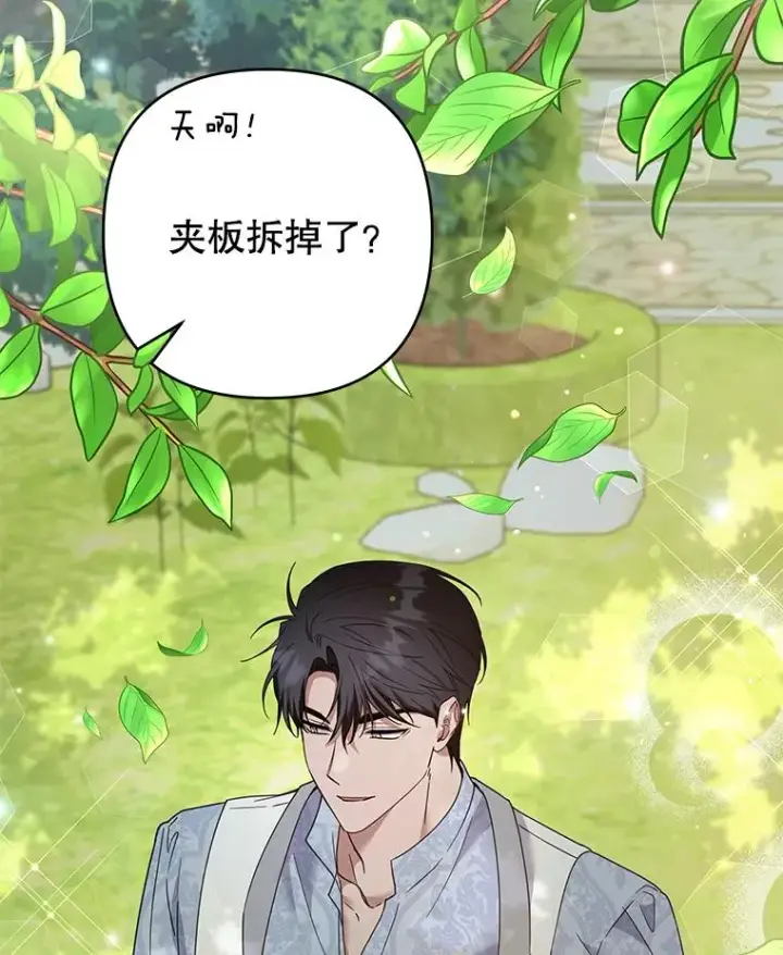 《为了帮助你理解》95.计划结婚典礼图60