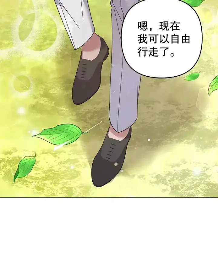 《为了帮助你理解》95.计划结婚典礼图62