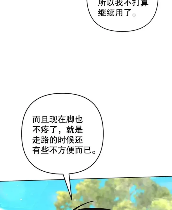 《为了帮助你理解》95.计划结婚典礼图68
