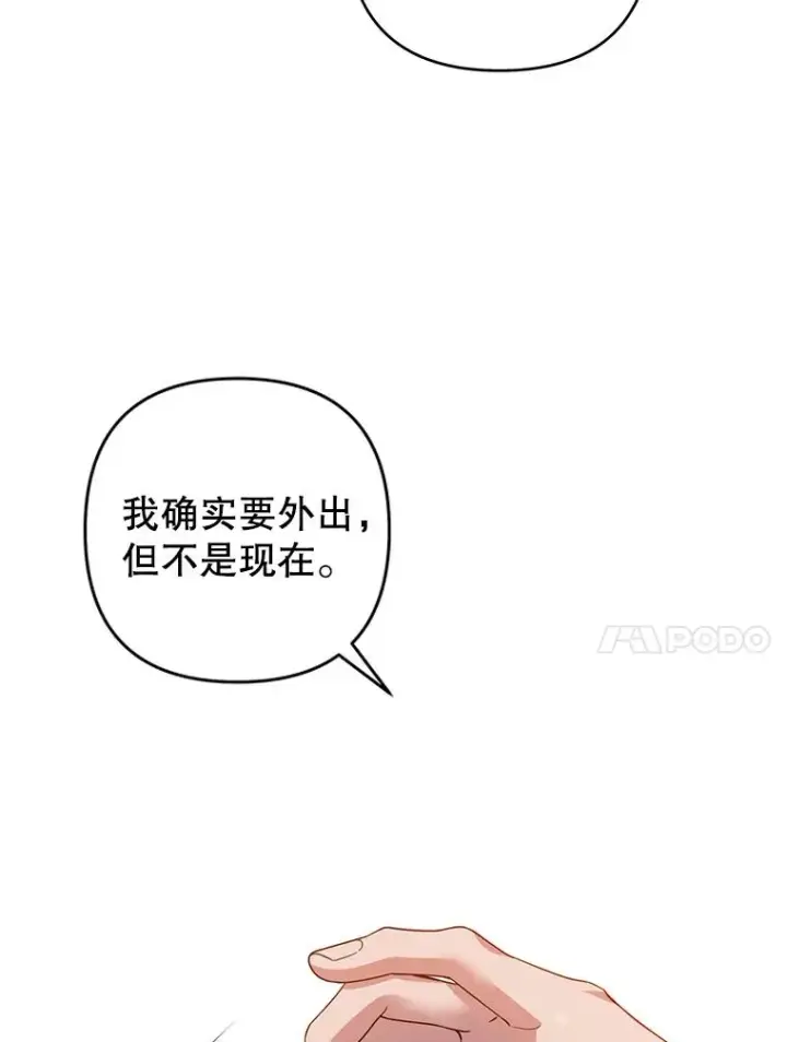 《为了帮助你理解》95.计划结婚典礼图76