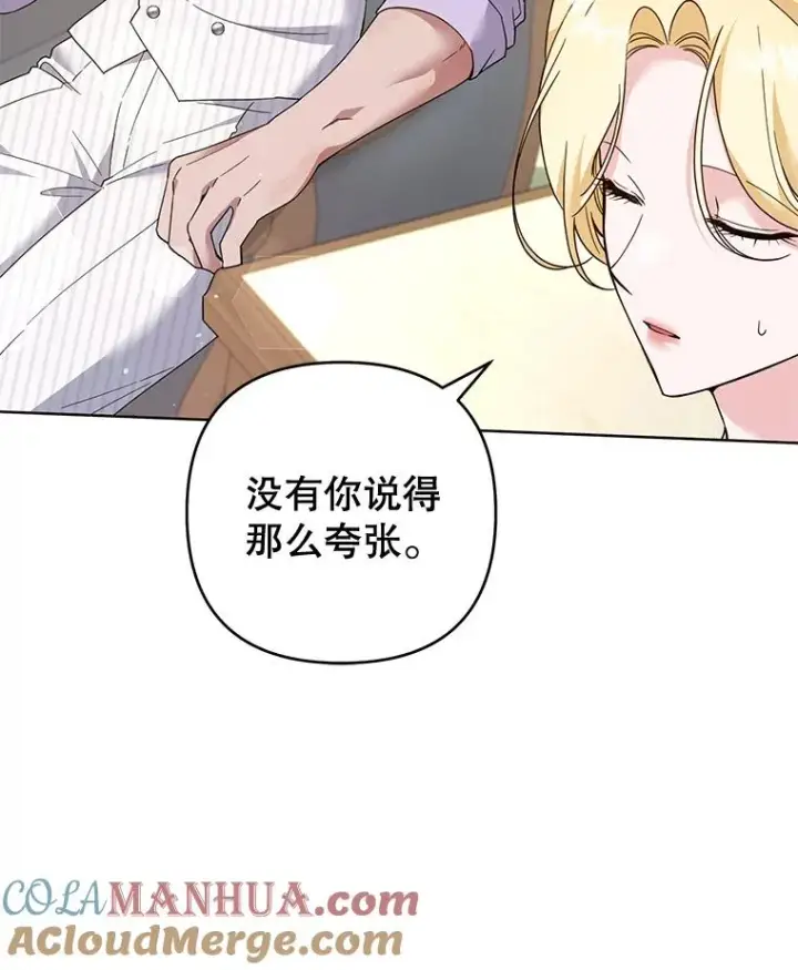 《为了帮助你理解》95.计划结婚典礼图9