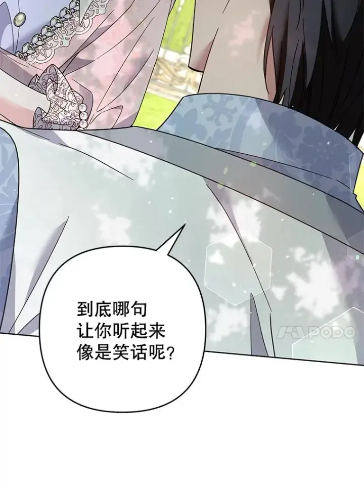 《为了帮助你理解》95.计划结婚典礼图92