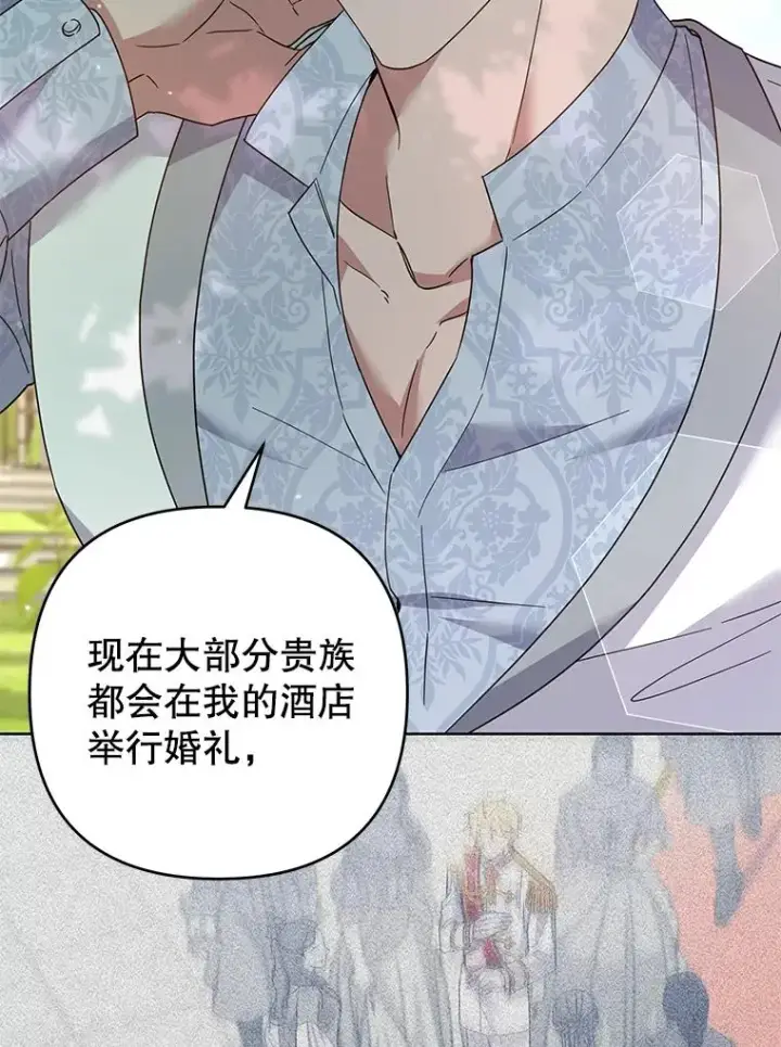 《为了帮助你理解》95.计划结婚典礼图94