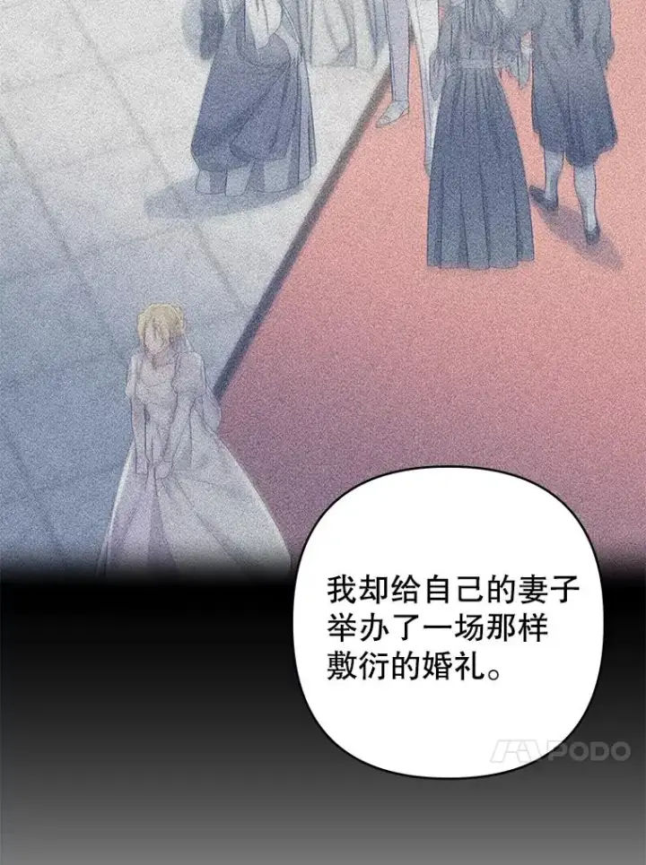 《为了帮助你理解》95.计划结婚典礼图95