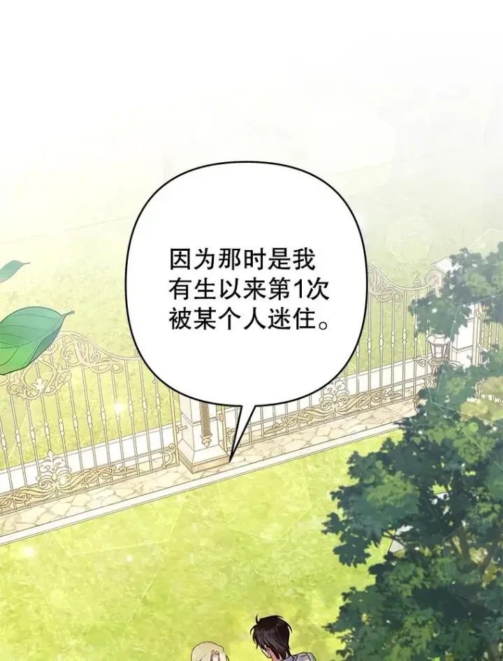 《为了帮助你理解》95.计划结婚典礼图98