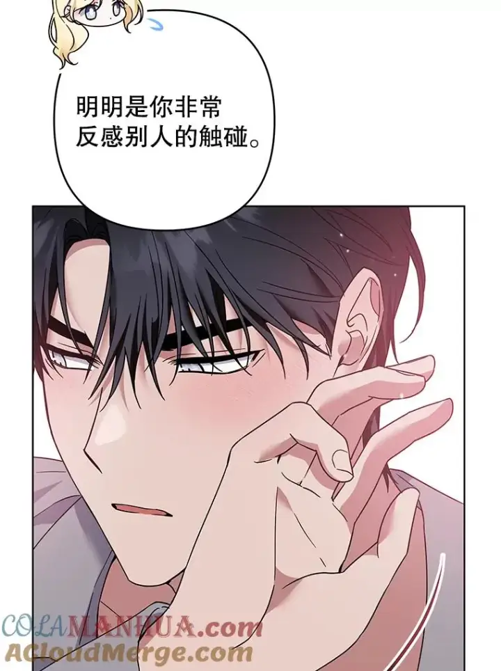 《为了帮助你理解》96.爱的抚摸图101