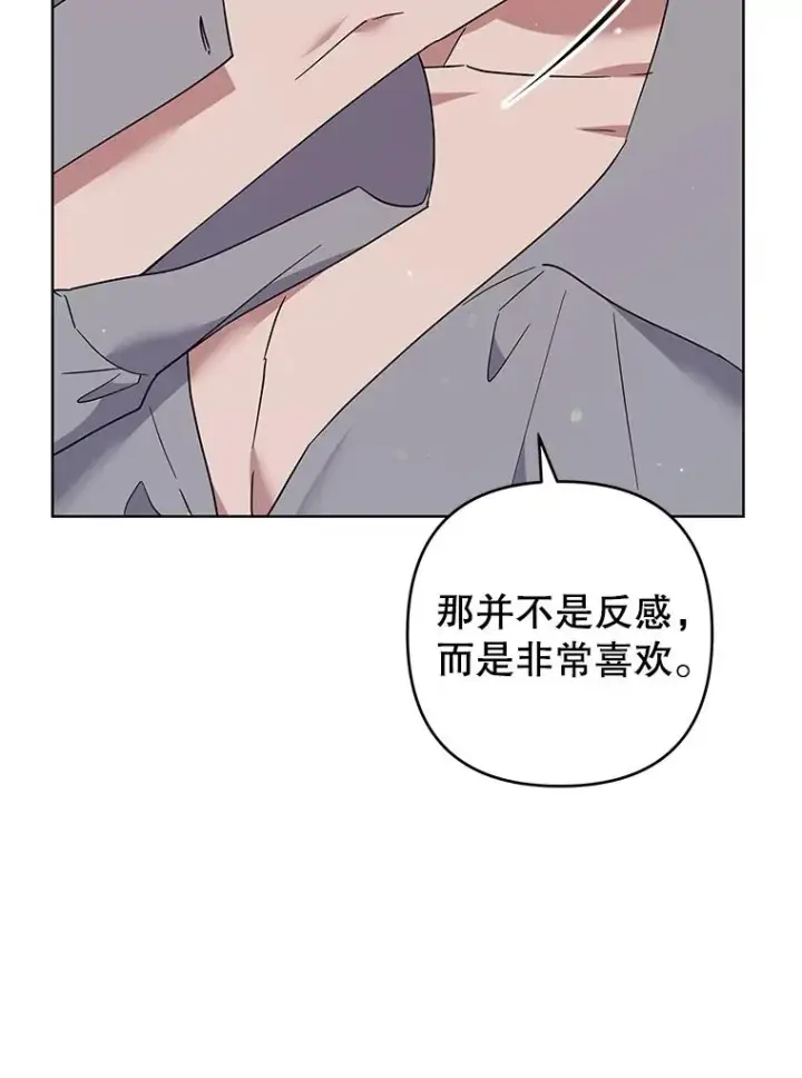 《为了帮助你理解》96.爱的抚摸图102