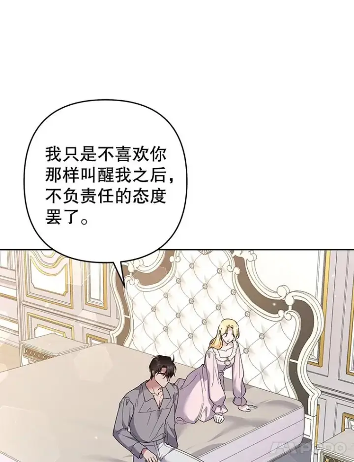 《为了帮助你理解》96.爱的抚摸图103