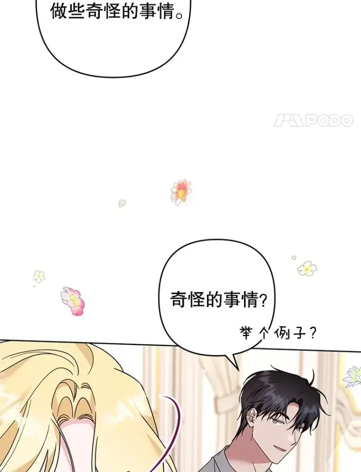 《为了帮助你理解》96.爱的抚摸图106