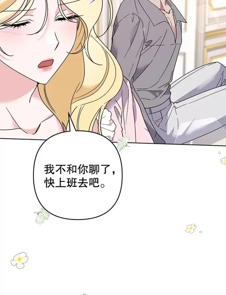 《为了帮助你理解》96.爱的抚摸图107