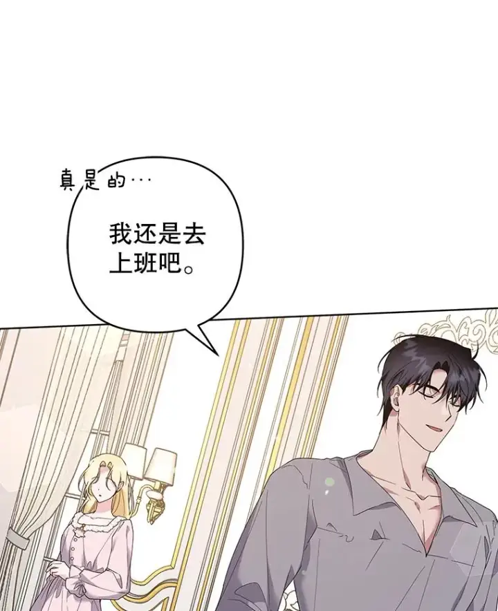 《为了帮助你理解》96.爱的抚摸图111