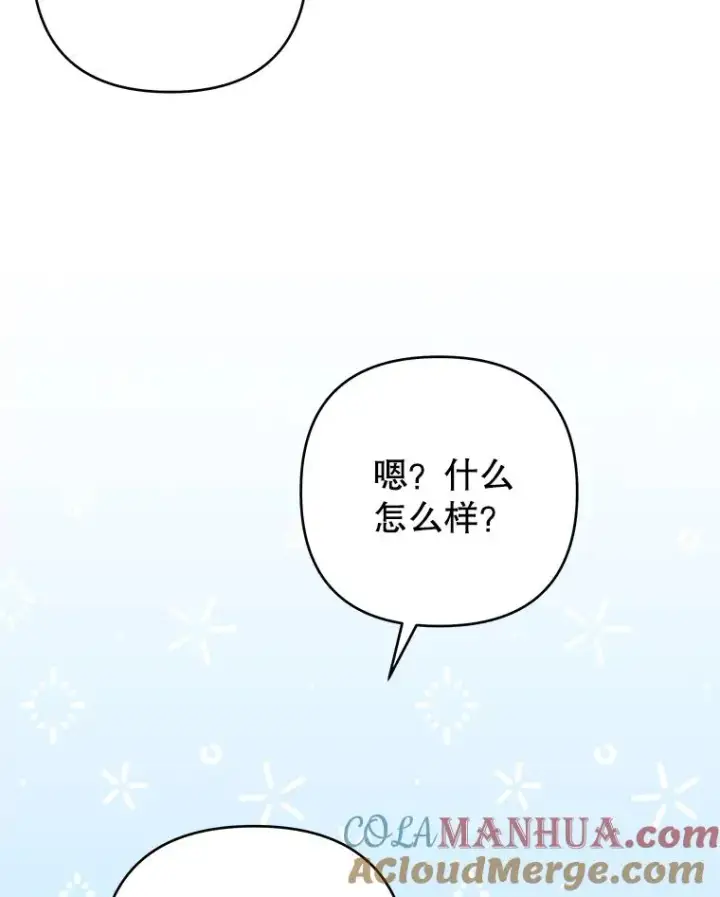 《为了帮助你理解》96.爱的抚摸图13