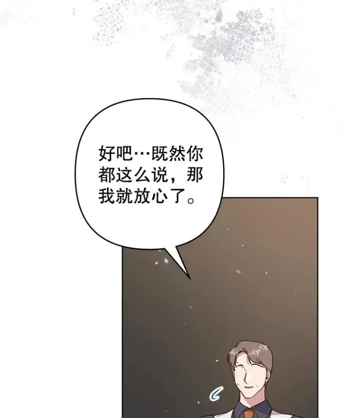《为了帮助你理解》96.爱的抚摸图130