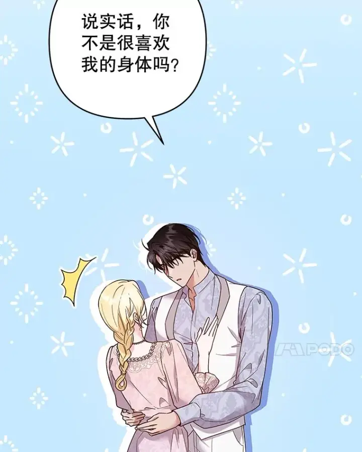 《为了帮助你理解》96.爱的抚摸图14