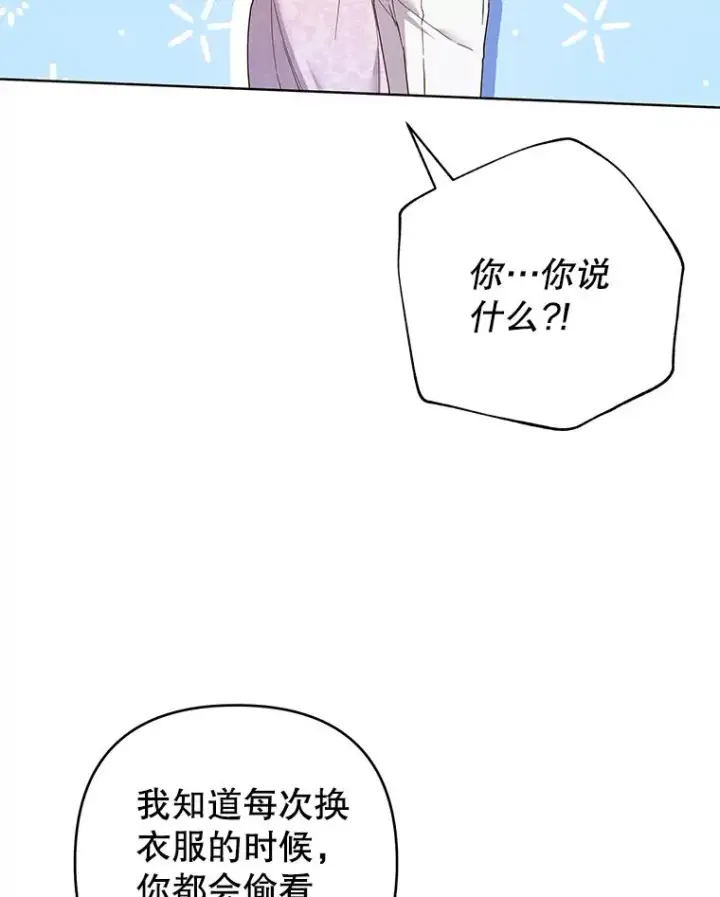 《为了帮助你理解》96.爱的抚摸图15