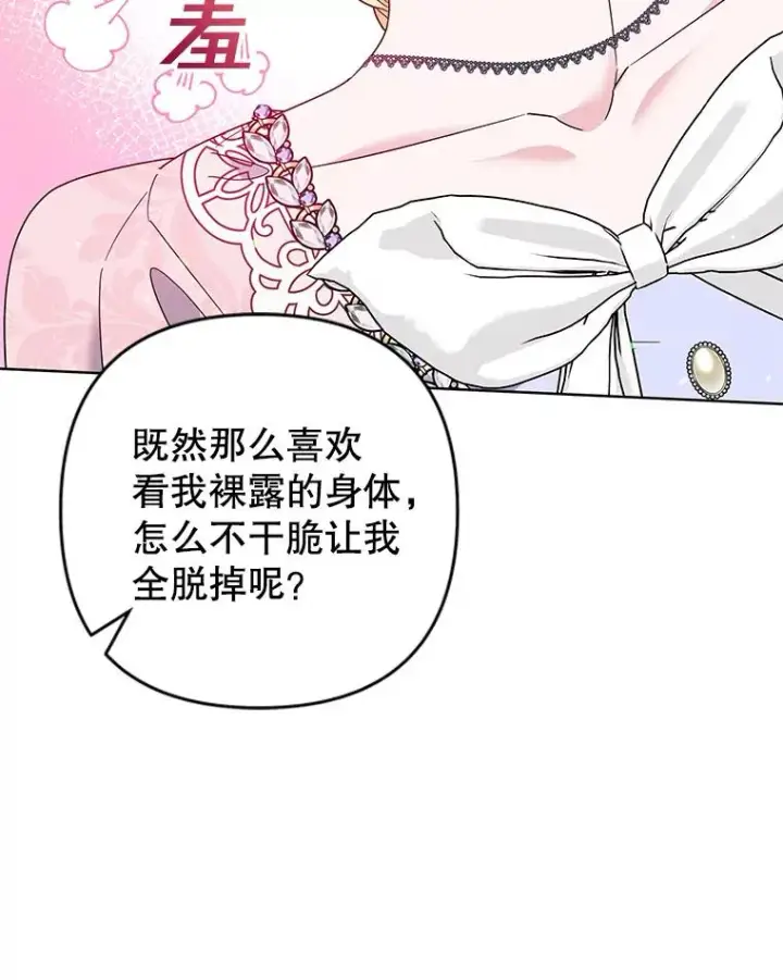 《为了帮助你理解》96.爱的抚摸图19