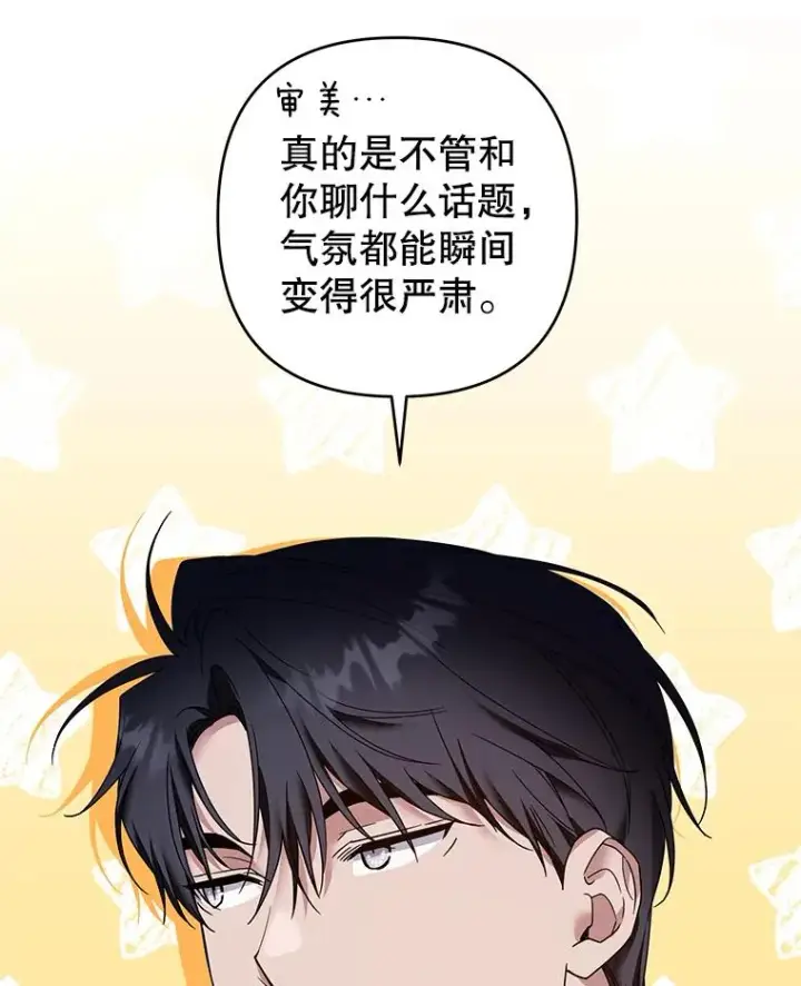 《为了帮助你理解》96.爱的抚摸图24