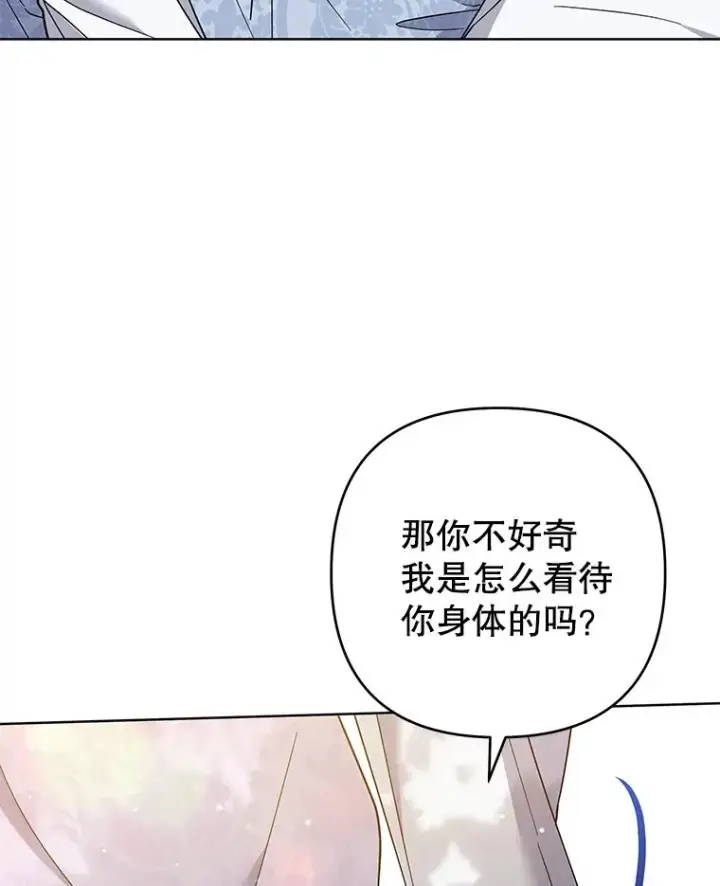 《为了帮助你理解》96.爱的抚摸图26