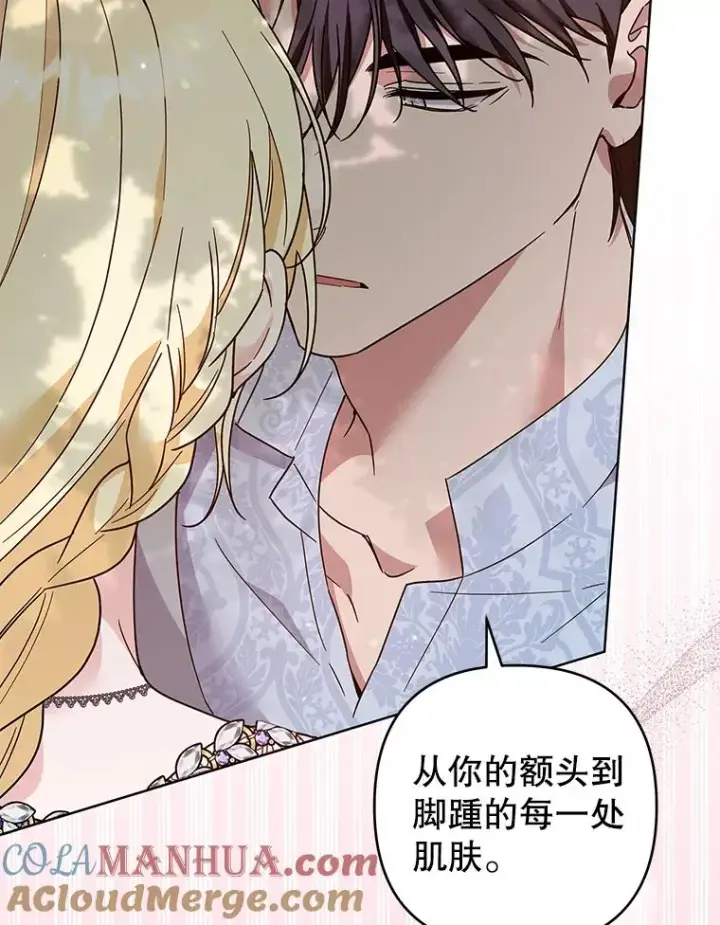 《为了帮助你理解》96.爱的抚摸图29