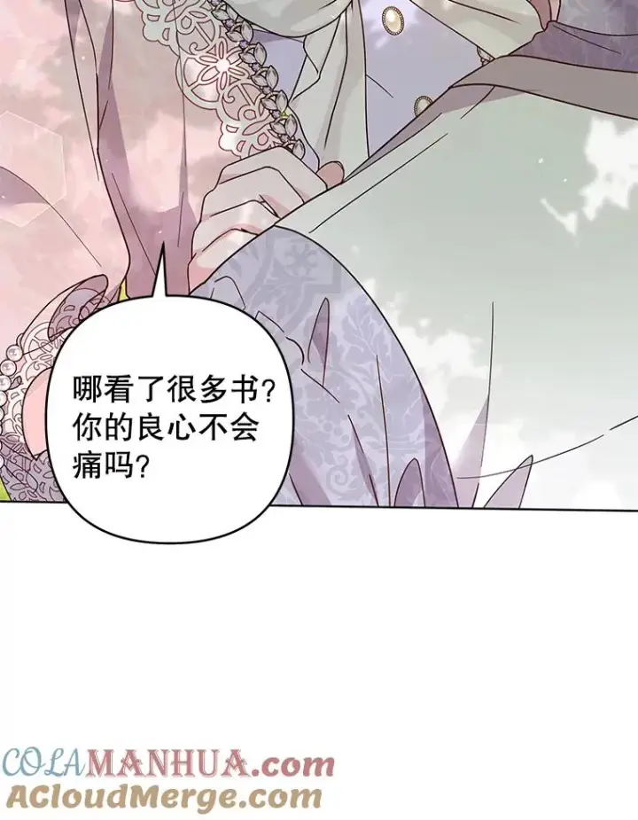 《为了帮助你理解》96.爱的抚摸图33