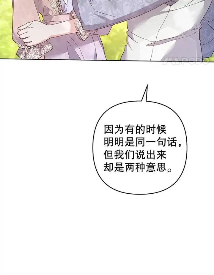 《为了帮助你理解》96.爱的抚摸图35