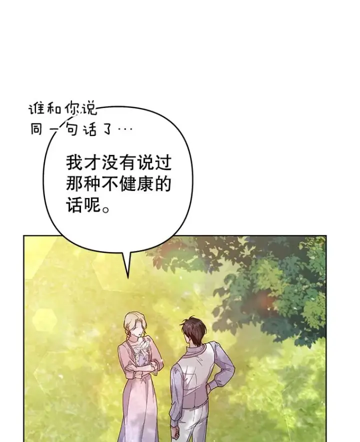 《为了帮助你理解》96.爱的抚摸图36