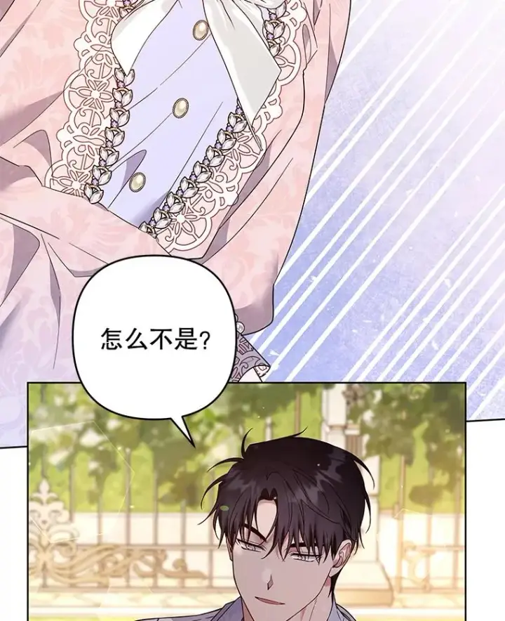 《为了帮助你理解》96.爱的抚摸图39